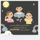 تدريس