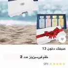 طقم عطور دخون الامارتيه مخفض 250