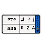 لوحه نقل مميزه