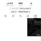 حساب للبيع