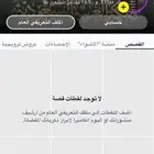 حساب سناب شات