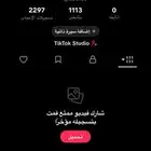 حساب تيك توك للبيع