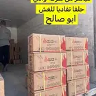 فحم وادي حلفا الأصلي تابع التقييمات