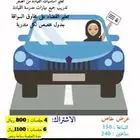تدريب قيادة نساء
