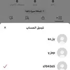 حسابك تيك 2 يوزر رباعي و واحد فيه 5 الاف متابع