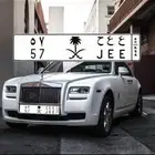 لوحة  مميزة ع ع ح 57