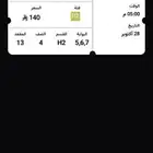 تذكرة النصر والاتحاد واجهة