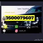 مدربة قيادة الريلض