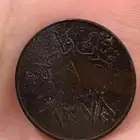 عمله تراثيه من زمن الملك سعود لها تقريبا 68سنه واريد بيعها