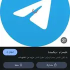رقم وهمي تطبيق تلجرام
