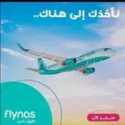 حجز الطيران يوجد تابي وتمارا
