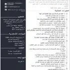 يحي المعلمي تقاطع الستين