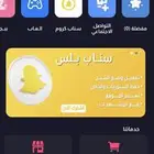 تطبيقات بلس