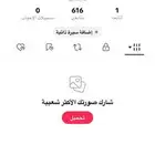 حساب خماسي للبيع