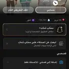 حساب سناب شات للبيع النقاط135 ب 90
