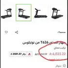 جهاز مشي حجم كبير نفس اجهزة النادي