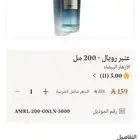 عطر عنبر رويال من لافيرن