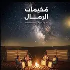 مخيمات جدة طريق بريمان