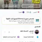 يوزر سناب حويط