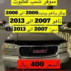 هوايه كبوت شنب جمس