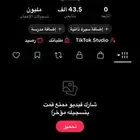 حسابات تيك توك للبيع