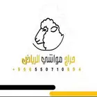 قروب مواشي للبيع