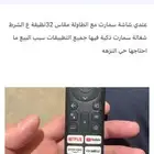 شاشة سمارت