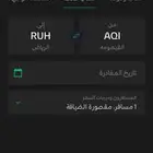 تذكرة طيران