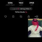 حساب تيك توك