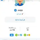 يوزر بلاتو