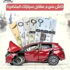 تشليح ابو سلطان لسيارات