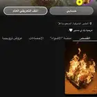 حساب سناب