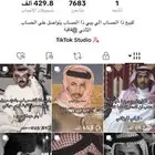 حساب تيك توك للبيع متفاعل جدا
