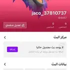 حسابات جاكو مميزه مكرره للبيع