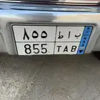 لوحه نقل مميزه
