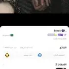 جكارو