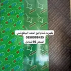 مرابيع بليوت