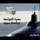 غواصات قراند