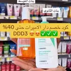اقوى كود خصم دار الأميرات DDD3 استخدميه الحين