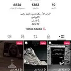 حساب تيك توك متابعين 1300