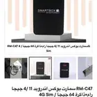 سمارتبوكس