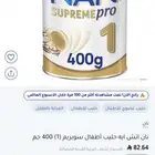 حليب اطفال نان سوبريم برو رقم 1