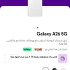 جوال جلكسي