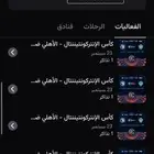 تذاكر الاهلي كاس القارات