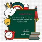 مدرسه