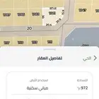 ارض للبيع في منح الشرق مخطط 3451 بالرياض طريق رماح