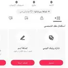 يوزر تيك توك رباعي