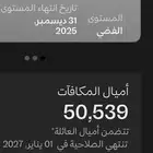 اميال الفرسان 5 500 ميل