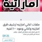 ملفات اغاني