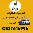 توصيل